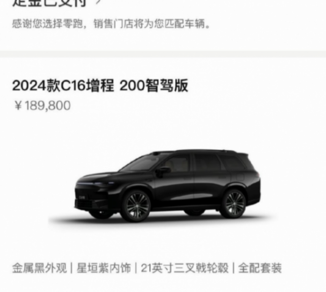 不知不覺買了這臺銷冠,開了三個月,告訴你零跑C16值不值得買