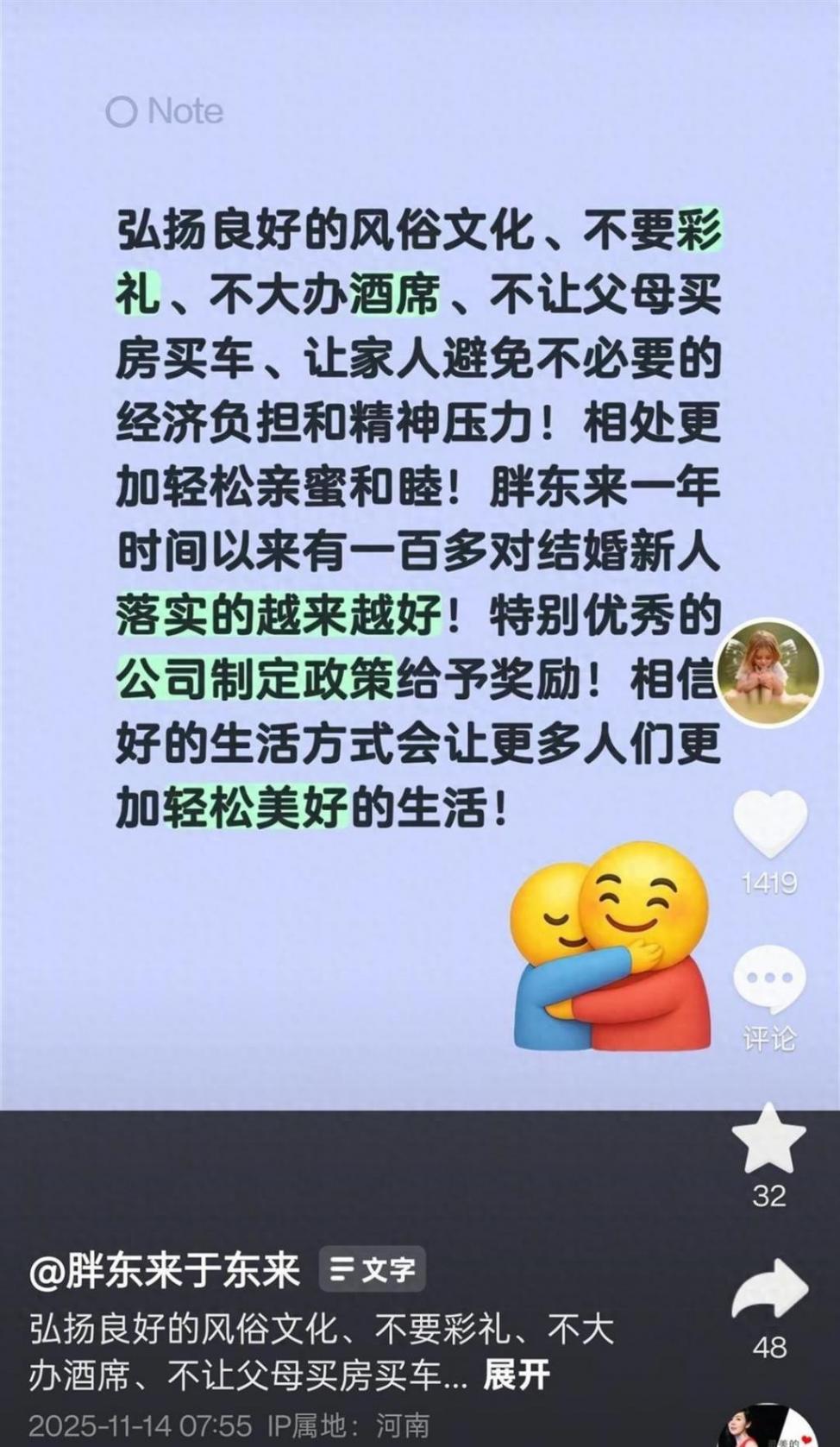 胖東來(lái)提倡結(jié)婚零彩禮1年后,于東來(lái)曬成績(jī)單:100多對(duì)結(jié)婚新人落實(shí),公司正制定政策獎(jiǎng)勵(lì)