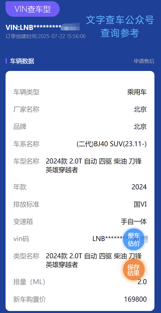 僅憑車架號怎么查車型?教你4 種方法親測有效,新手也能秒上手