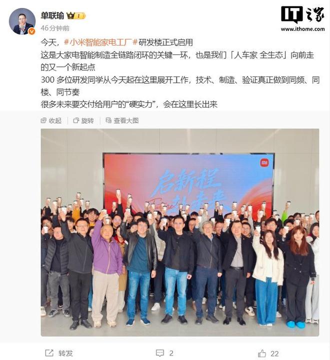 小米智能家電工廠研發樓啟用:300多位研發工程師入駐