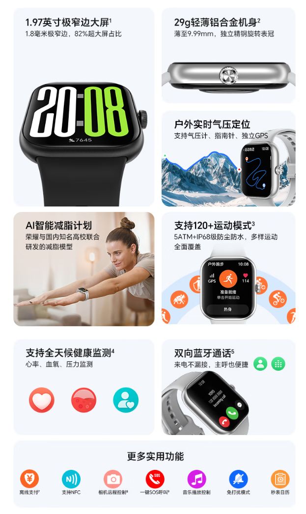 榮耀手表X5開售:1.97英寸方屏、29g鋁合金機身,449元