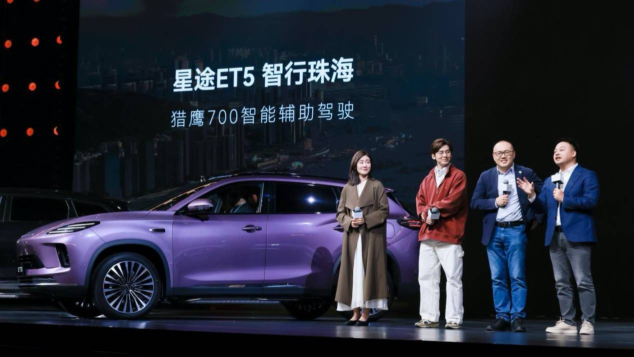 星途ET5正式上市 置換價13.49萬元起