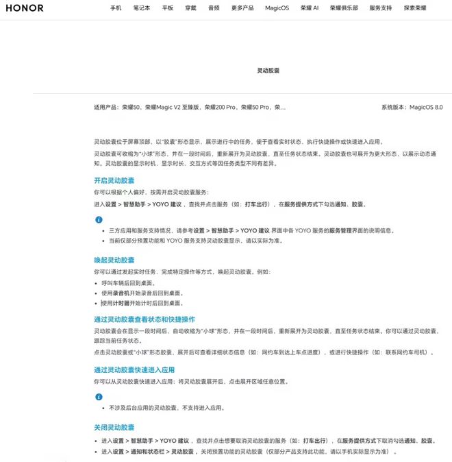 榮耀MagicOS 10再次發力:靈動膠囊、充電分離、LHDC 5.0,都來了