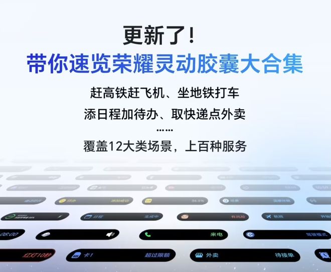 榮耀MagicOS 10再次發力:靈動膠囊、充電分離、LHDC 5.0,都來了