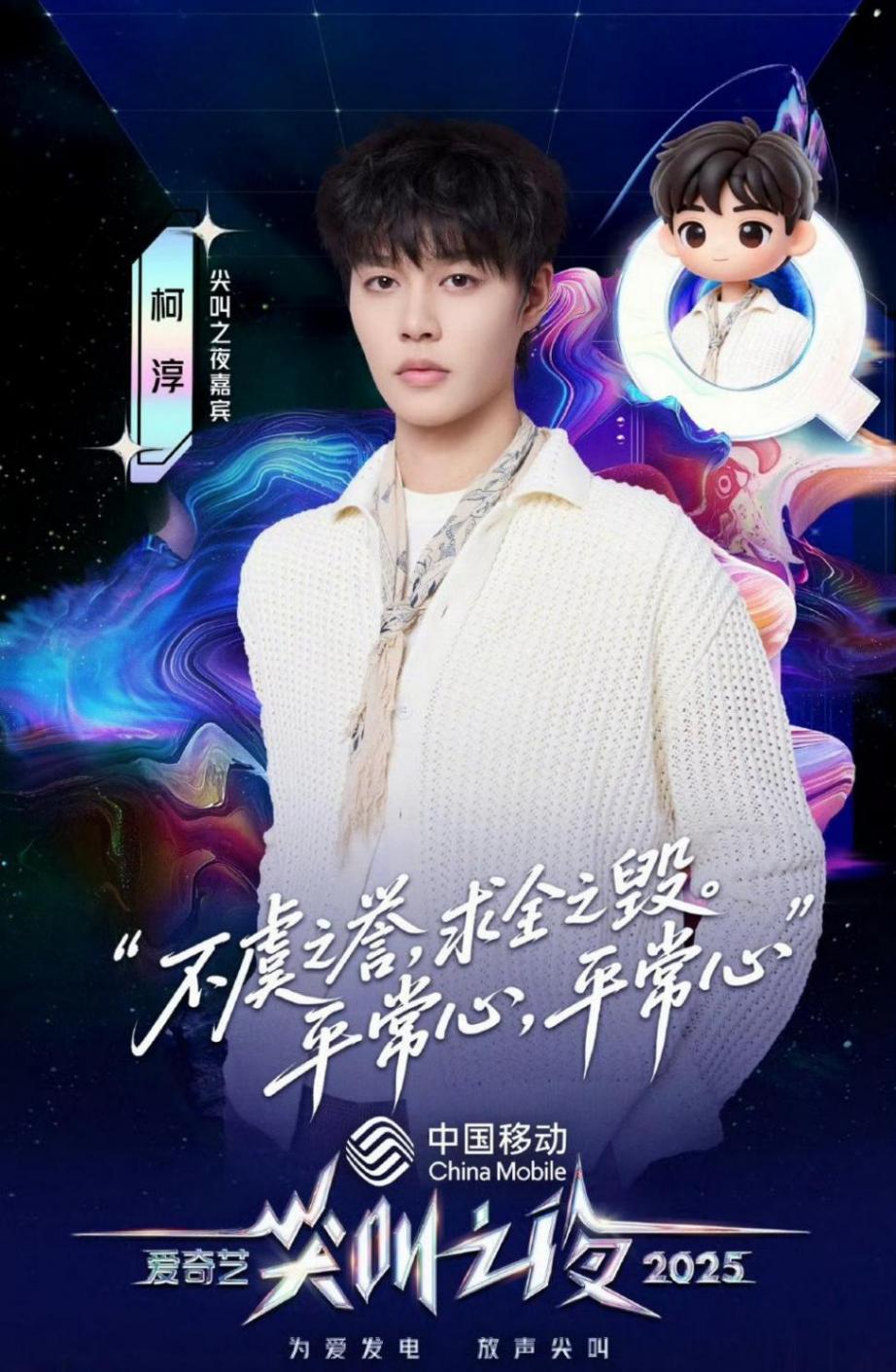 2025尖叫之夜全陣容炸穿內娛!超百位明星空降澳門